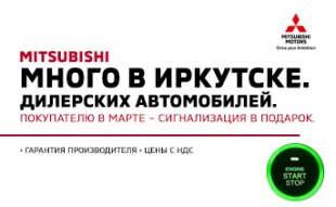 Дилерские автомобили в наличии